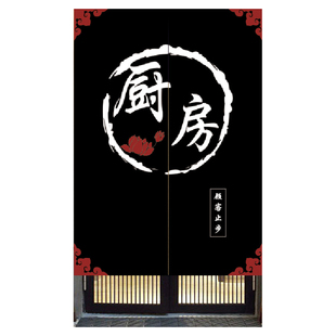 定制厨房创意门帘个性饭店专用包间隔断帘餐厅后厨店铺商用布半帘