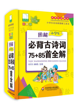 图解华东师范大学出版社