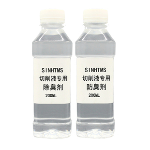 切削液除臭剂加工中心机床水箱发臭专用工业杀菌线切割乳化油防臭