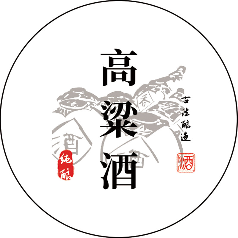 五粮酒不干胶标签米酒菠萝酒高粱酒李子酒刺梨酒标签荞麦酒贴纸W