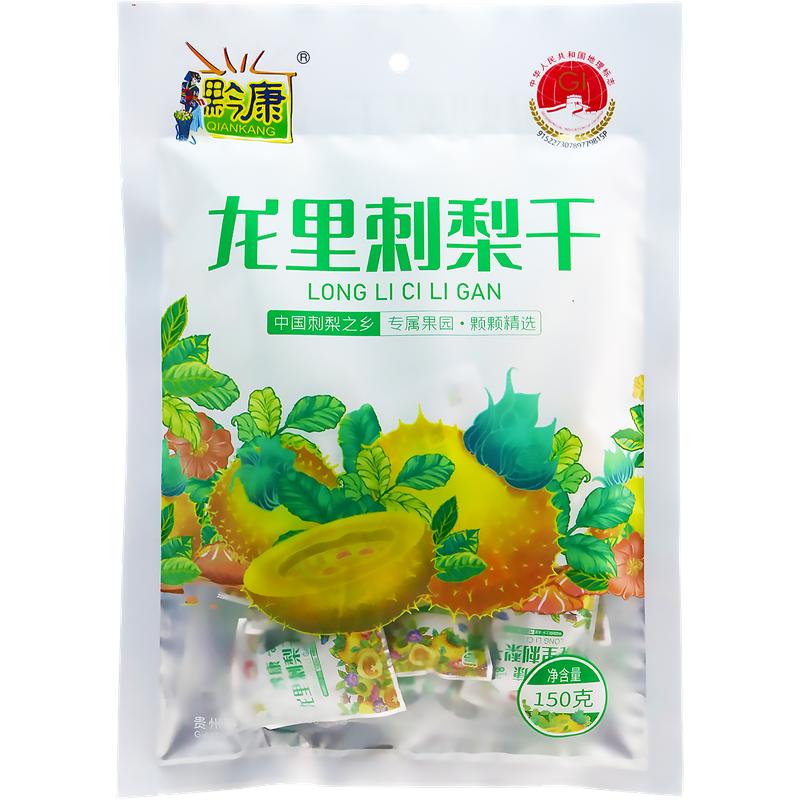 黔康刺梨干富含维C软嫩150g