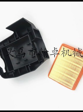 15FS120FS200FS250空滤器罩蒂尔盖割草机棉上滤HZPJ配件