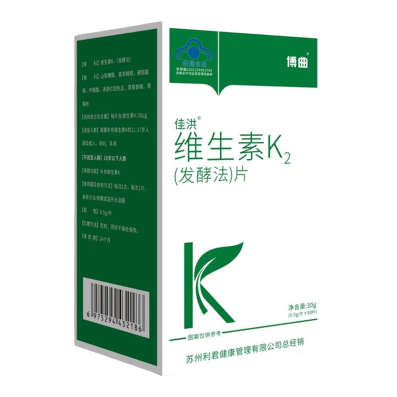 60片维生素K2草莓味发酵法补充维生素K青少年成人学生MK7蓝帽