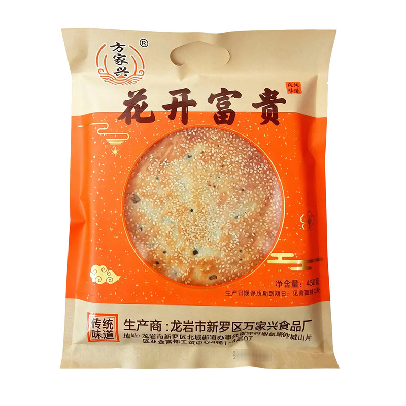 龙岩特产五仁酥皮方家兴万家兴