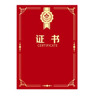 荣誉证书套封皮高档证书定制a4奖状纸打印内芯证件书外壳优秀员工颁奖获奖证书皮12K空白内页加厚封面保护套