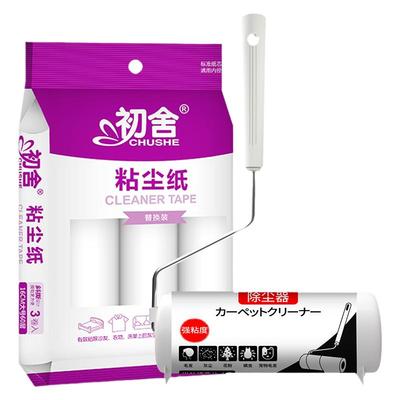 初舍滚筒粘毛器滚刷16cm可撕式