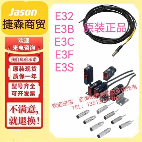 议价光电传感器E3S-LS3C1D-30 E3S-LS3NW E3S-LS3RC4 E3S-LS5B4S1