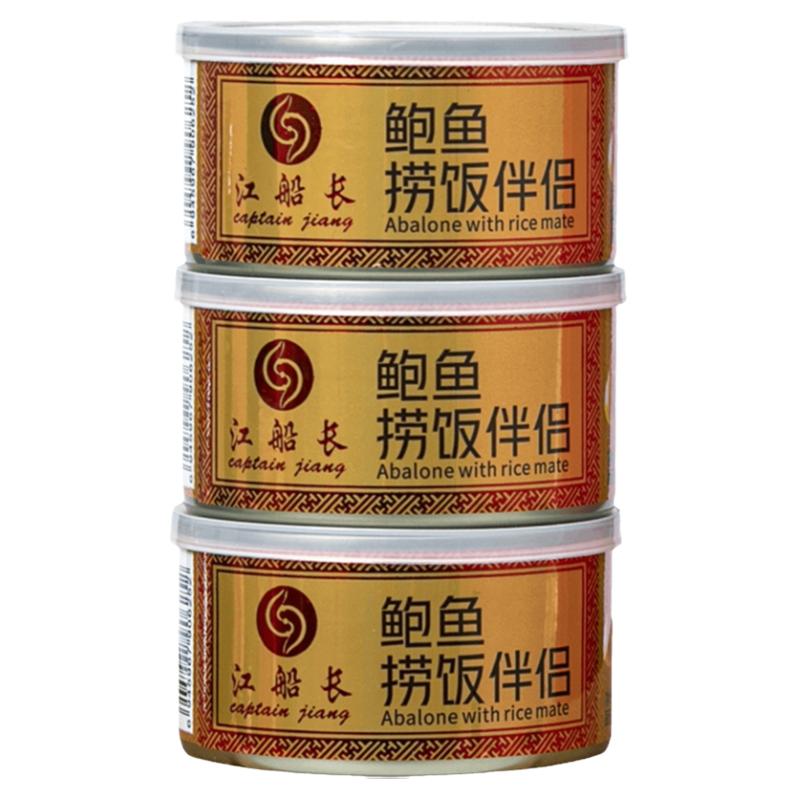 红烧鲍鱼罐头五星饭店专用140g装