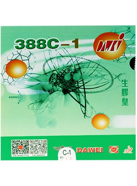 大维388C-1生胶套胶买3片送胶水
