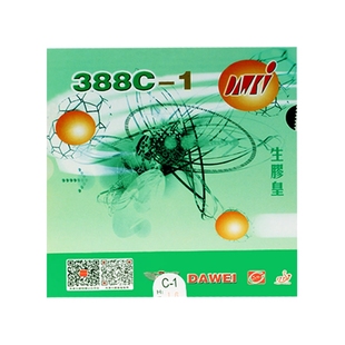 大维388C-1生胶套胶乒乓球胶皮球拍生胶皇颗粒单胶皮进攻型日本