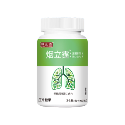 烟立霆烟停清口含片无糖薄荷片断灵烟辅助器戒正品官方旗舰店神nn