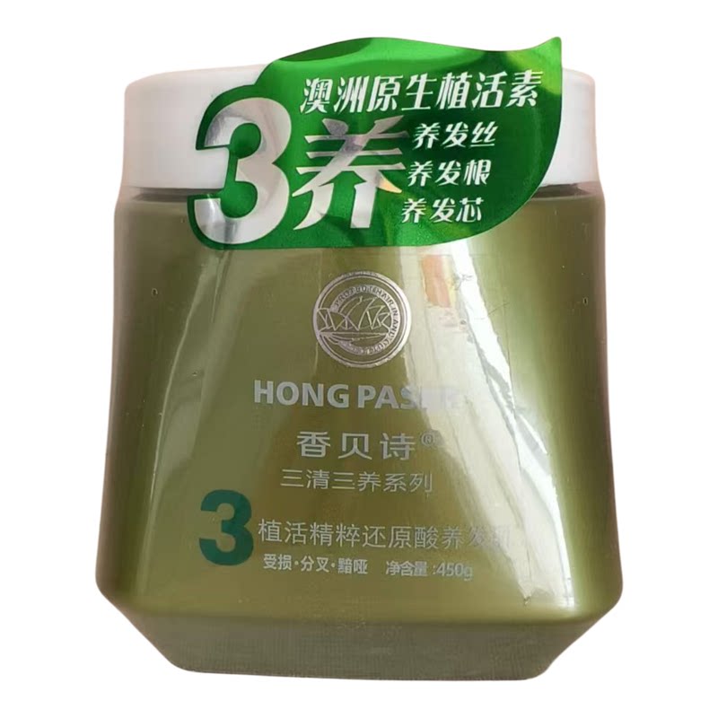 香贝诗洗发水三清三养洗头水去屑控油还原酸修护乳护发素洗头膏女