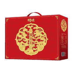 下拉！！百草味坚果礼盒大水！