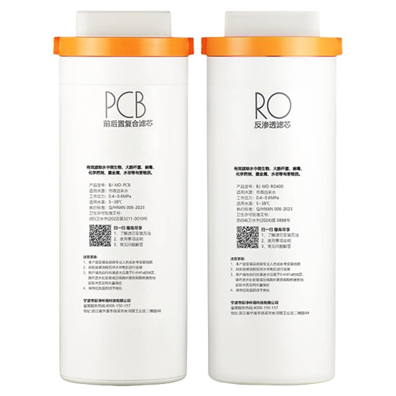 通用美的花生净水器滤芯MRO1791A-400G/MRC1881A-500G/1882C-600G
