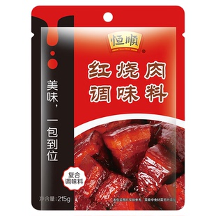 恒顺红烧肉料包215g*3家用红烧肘子猪蹄鸡鱼酱调味料包酱汁旗舰店