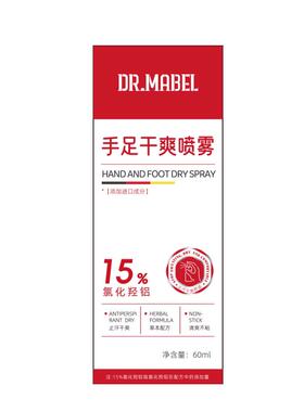 胖东來热销王|手足止汗喷雾NO.I
