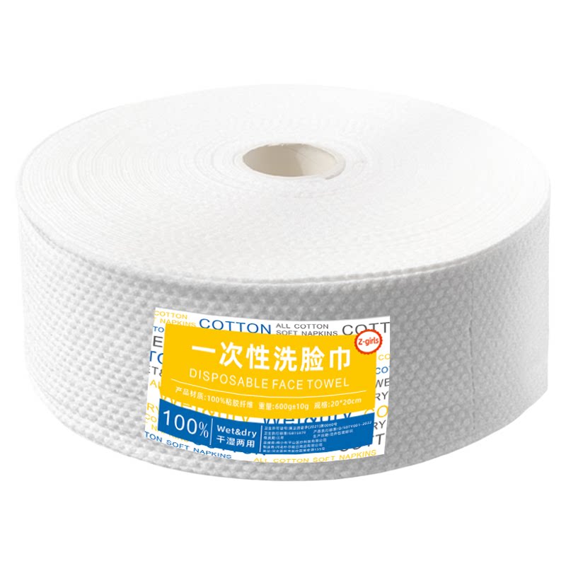 一次性纯棉洗脸巾大卷美容院专用面巾纸洁面巾加厚洗面巾棉柔巾