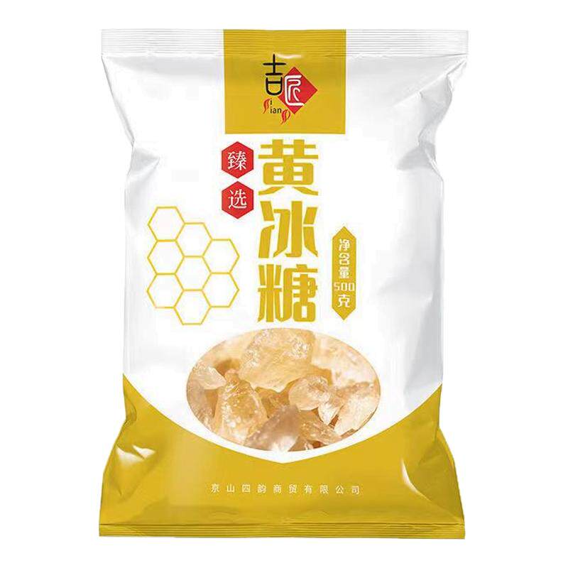 冰糖黄冰糖正品手工云南甘蔗老冰糖正宗黄色冰糖单晶冰糖块家商用