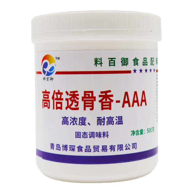 高倍透骨增香粉乙基麦芽酚食品级烤鸭卤肉猪头肉3a粉烧烤去腥食用