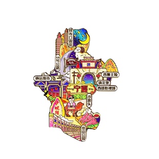 【宁夏地图】金属冰箱贴纪念品中卫沙坡头西夏王陵文创旅游纪念品