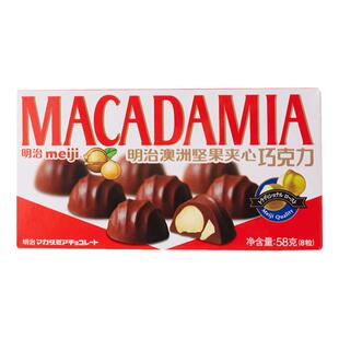 明治meiji澳洲坚果夹心黑巧抹茶巧克力58g盒装圣诞网红休闲小零食