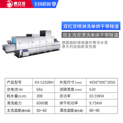 长龙式洗碗机酒店餐厅食堂大型烘干消毒一体机厂家订制商用全自动