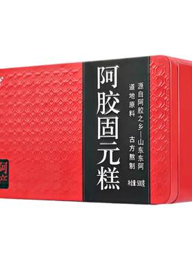 阿胶固元糕500g福熙堂包装熬制