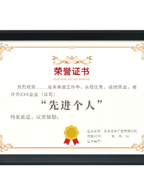 荣誉证书框a3a4简约a5专利保护套