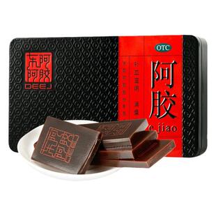 东阿阿胶阿胶块250g阿胶补血滋阴润燥铁盒正品旗舰店