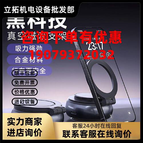 议价爆款外贸电动车载磁吸手机支架导航防滑稳固折叠角度随意调节