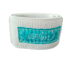 雨其琳压脉带弹力止血加厚血液透析专用绑带自粘病人护理用品可调