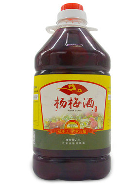 浙江兰溪桶装农家新鲜高山杨梅酒