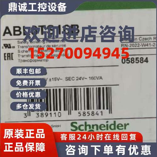 议价ABL6TS16B ABL6TS16G ABL6TS63U ABL6TS25U施耐德隔离变压器
