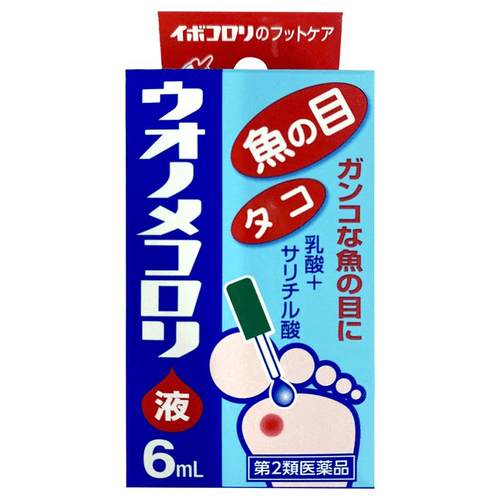 日本横山制药止痛杀菌消毒软化角质手脚 横山去茧子液6ml去鸡眼