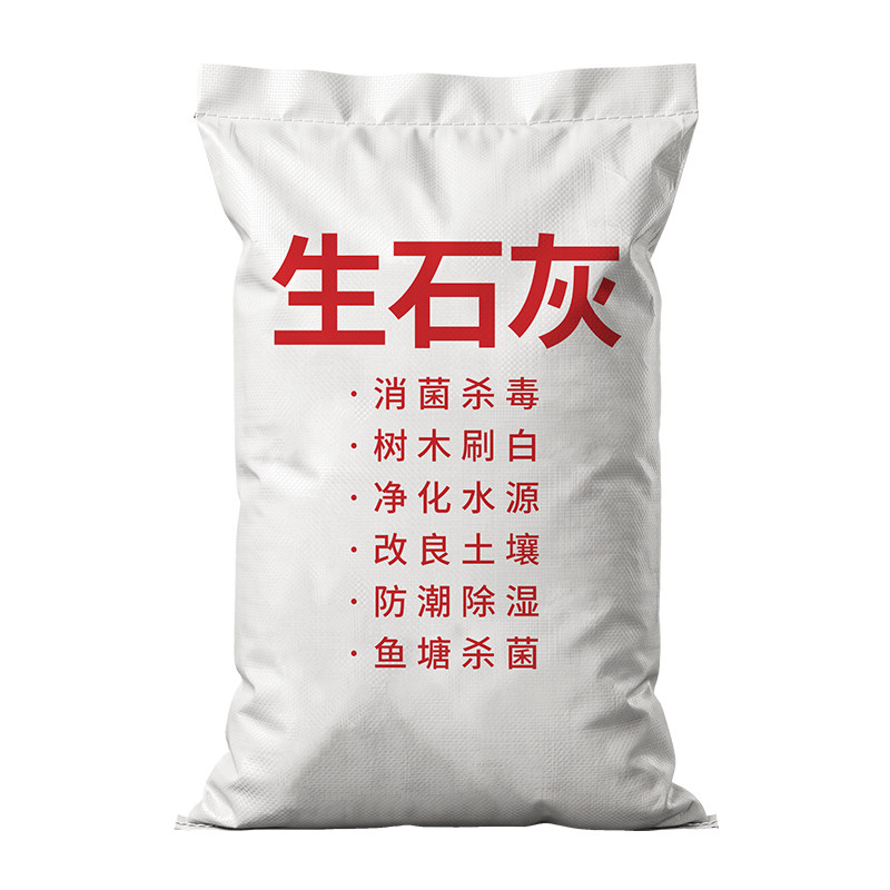 生石灰粉10斤干燥杀菌消毒除湿防潮防霉吸水净种菜杀虫驱除臭刷树