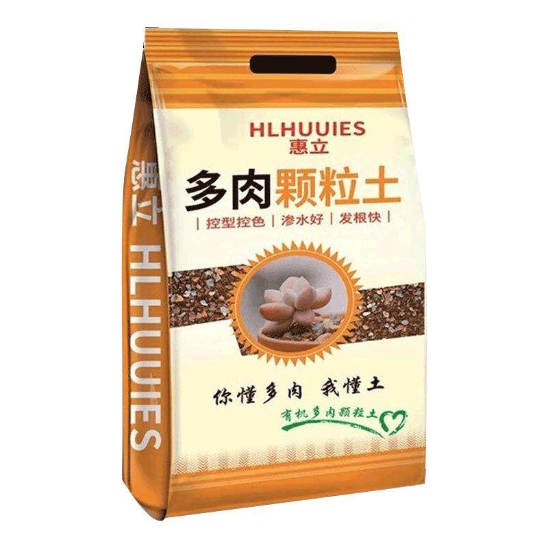 惠立网购多肉专用种植营养土