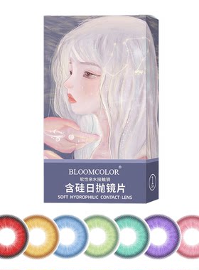 涂山红红cos美瞳日抛大直径妖狐小红娘苏苏 雅雅 白月初 翠玉灵