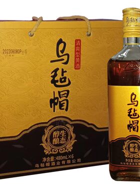 乌毡帽半干型黄酒生态醇酿