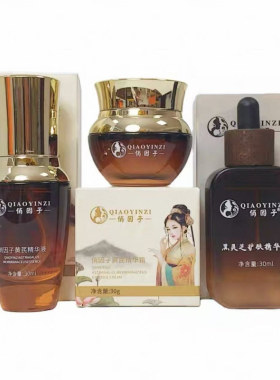 俏因子官方旗舰店焕颜三件套黄芪修肌精华液美肤霜中草泥膜面膜粉
