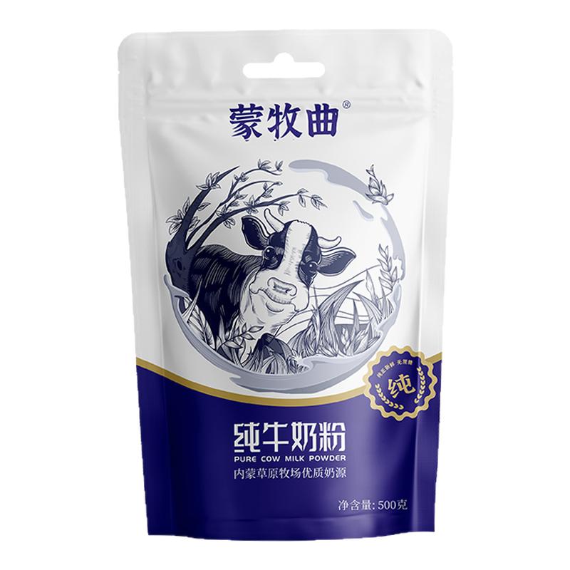 牛奶粉500g非独立装无纯蔗糖高钙中学生高蛋白中老年人学生生牛乳