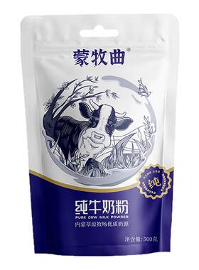 内蒙古纯牛奶粉高钙高蛋白