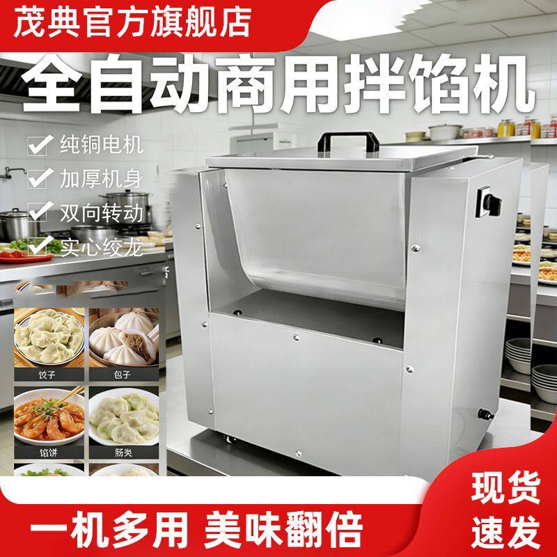 卧式拌馅机全自动肉馅可和面包子饺子馅多功能大型商用搅拌机工厂