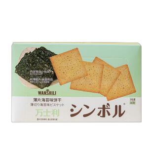 万士利海苔薄片饼干番茄味薄脆超薄巨好吃网红休闲零食单独小包装