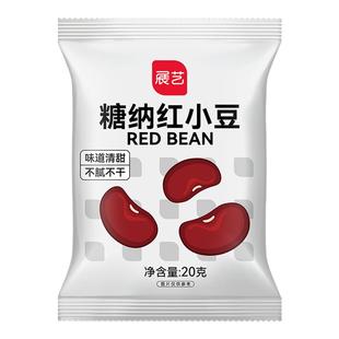 展艺糖纳红豆蜜豆即食红小豆商用小包装烘焙红豆奶茶店专用配料馅