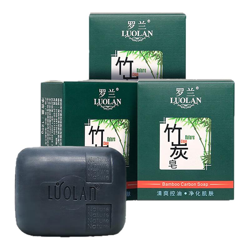 【超市同款】竹炭皂清爽控油