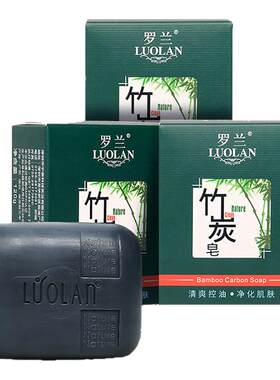 【超市同款】竹炭皂清爽控油