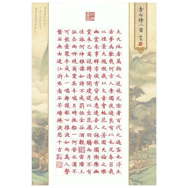 华夏字慧书法作品纸加厚不浸墨