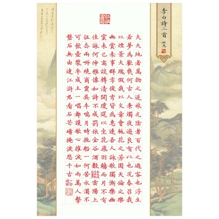 硬笔书法作品纸A3学生参赛 比赛创作练习书法纸写字纸作品纸加厚纸不浸墨 送电子参考模板