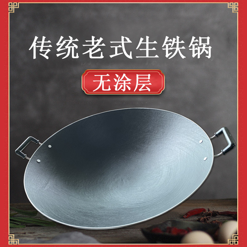 喜厨娘传统老式生铁锅尖底炒锅双耳圆底搪瓷底铸铁炒锅家用锅具