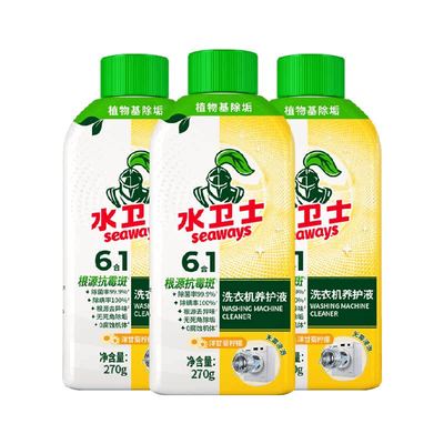 水卫士洗衣机槽清洗剂免浸泡免拆